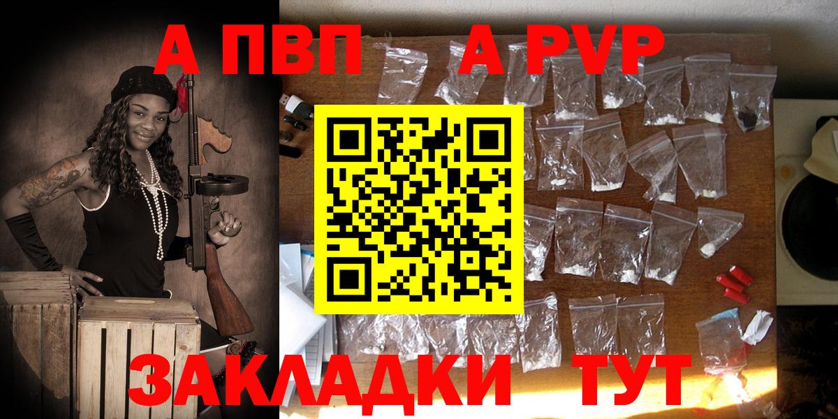 A-PVP Соль  Alpha-PVP крисы CK  Корсаков  А ПВП Соль  Alfa_PVP  Вход с VPN 