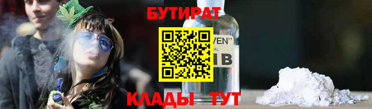 БУТИРАТ 99% Корсаков