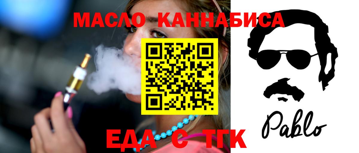 Cannafood конопля Корсаков