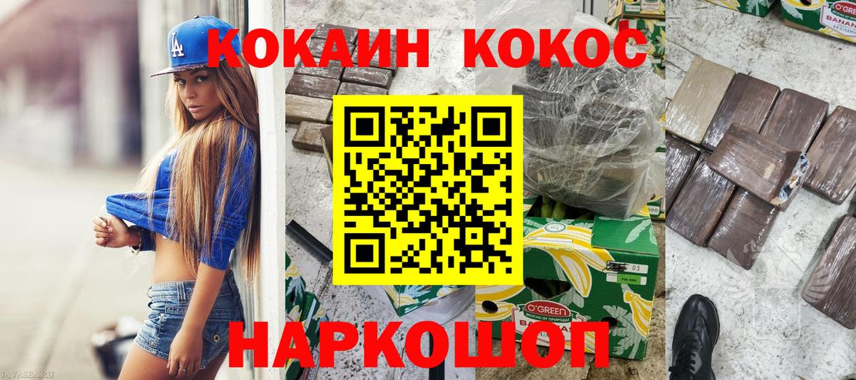Кокаин  Cocaine Боливия  Корсаков  Вход с VPN  Кокаин VHQ 