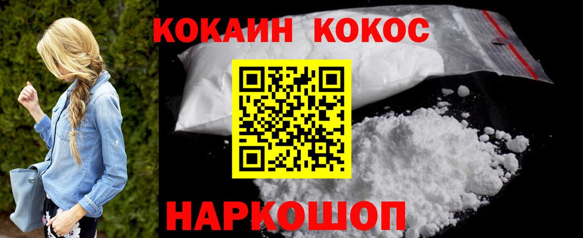 Cocaine 97% Корсаков