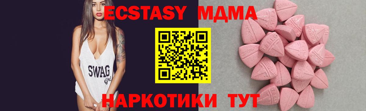 Корсаков  ЭКСТАЗИ 250 мг  Вход с VPN 