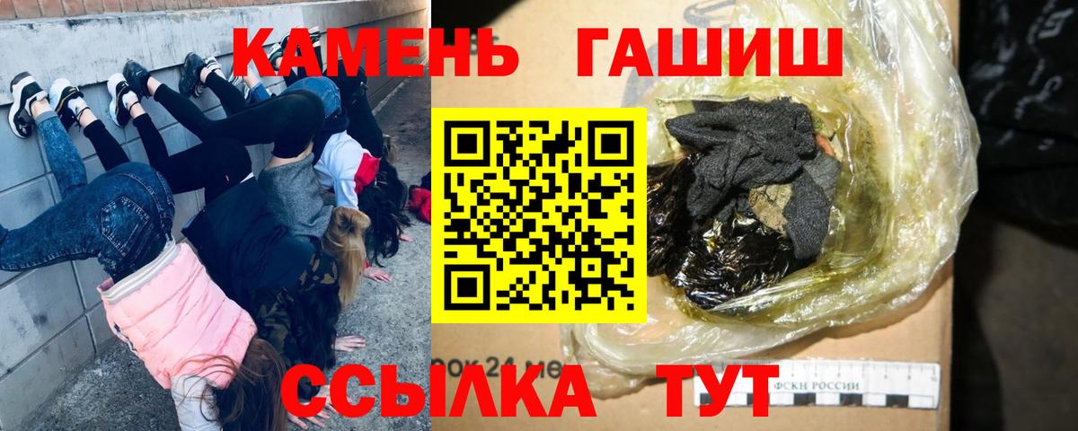 ГАШИШ hashish Корсаков