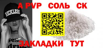 альфа пвп VHQ Кумертау