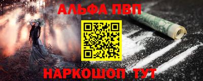 альфа пвп VHQ Кумертау