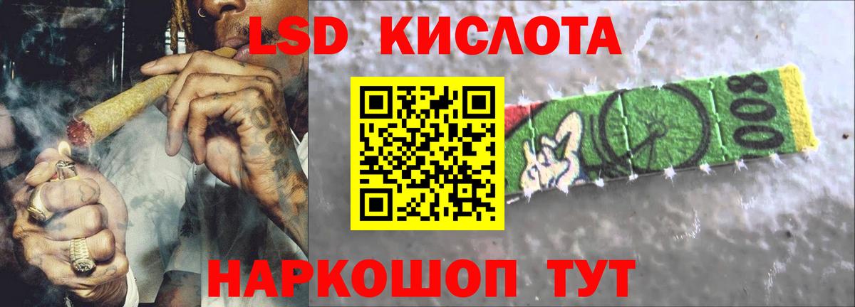 LSD-25 экстази ecstasy  Вход с VPN  LSD-25 экстази ecstasy  Корсаков 
