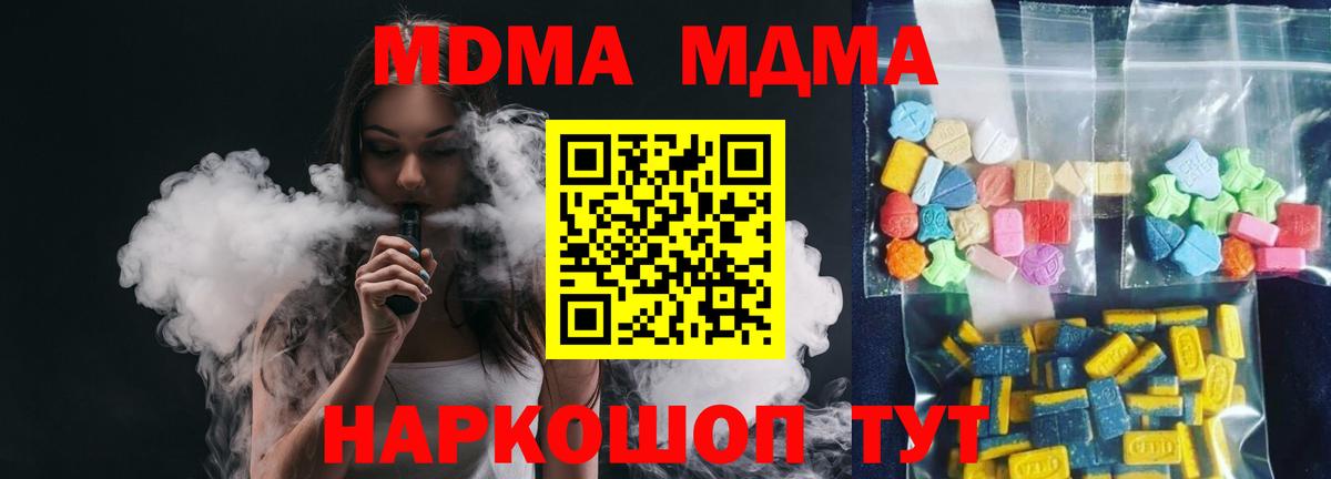 МДМА Molly Корсаков