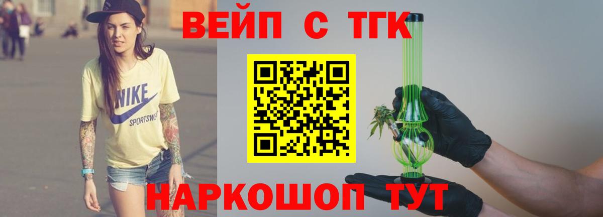 ТГК THC oil Корсаков