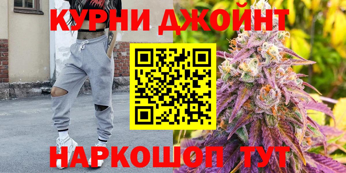 Канабис тримм  Бошки марихуана SATIVA & INDICA  Вход с VPN  Корсаков  Шишки марихуана OG Kush 